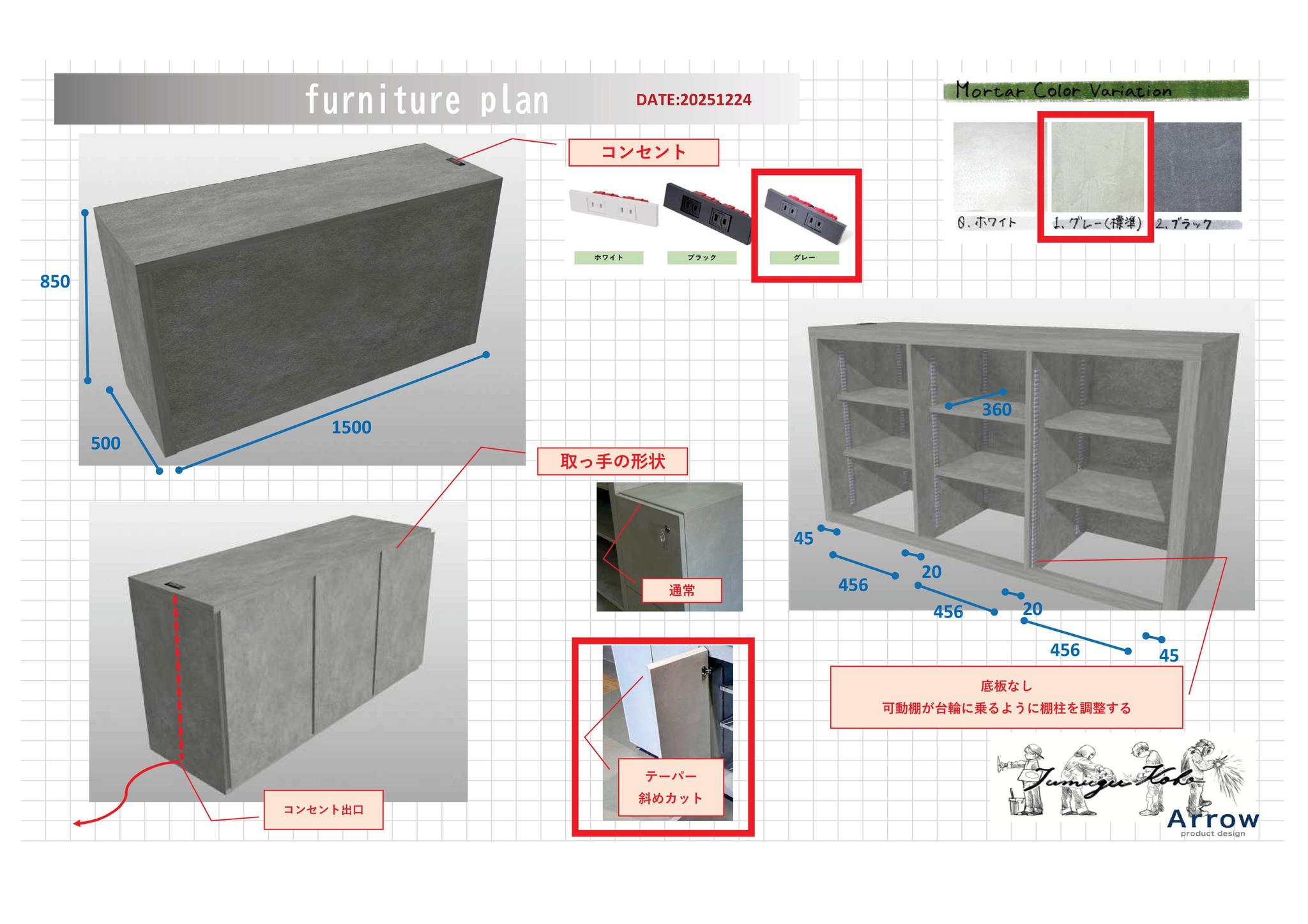 モルタルカウンター　9（扉付き） | 5枚目