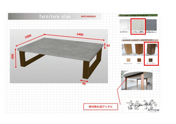 モルタル×木脚　ローテーブル | 3枚目
