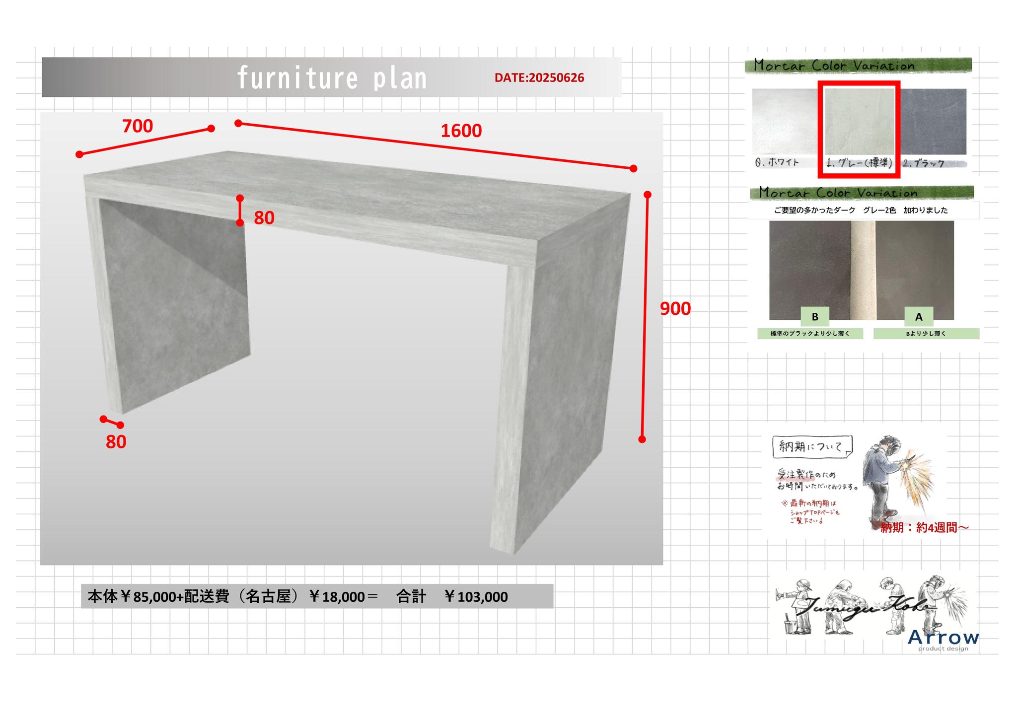 【専用ページ】　この字テーブル