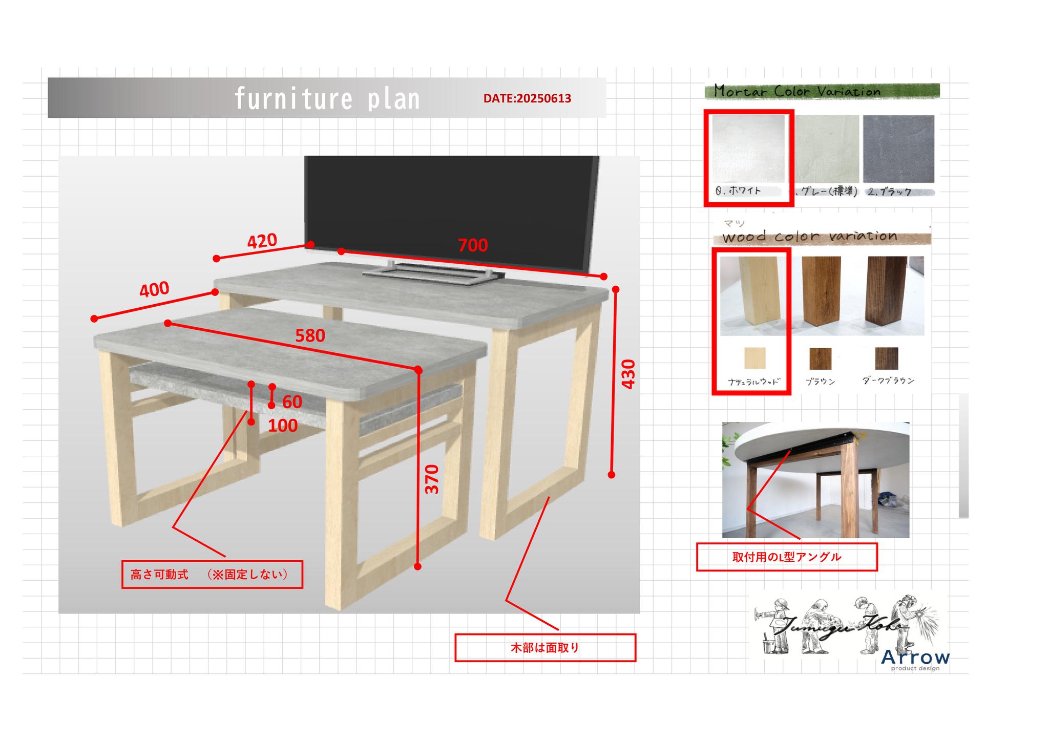 ネストテーブル　木脚×モルタル | 4枚目