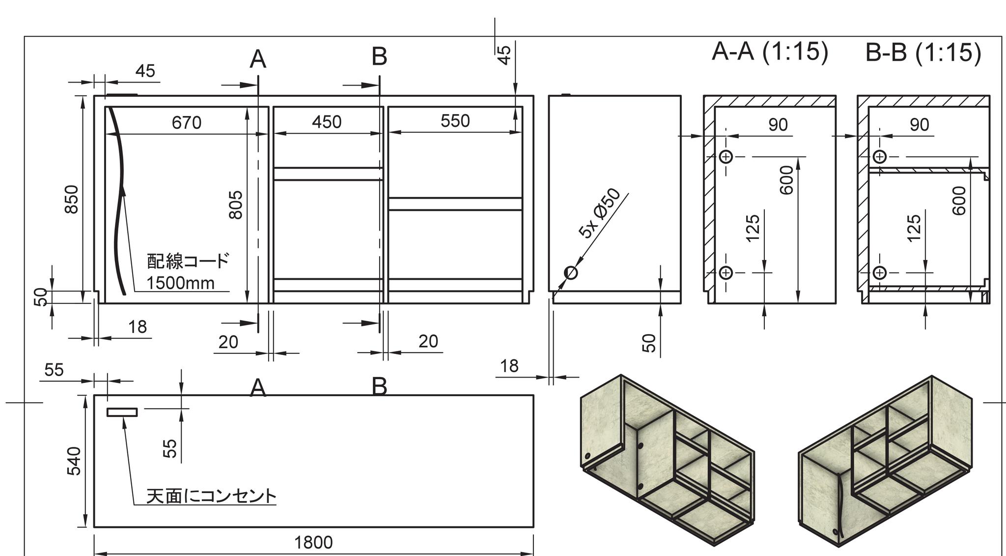 キッチンカウンター9（家電収納） | 8枚目