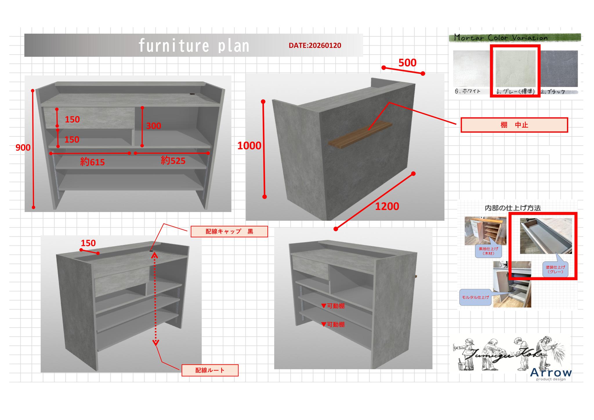 モルタルレジカウンター12 | 5枚目