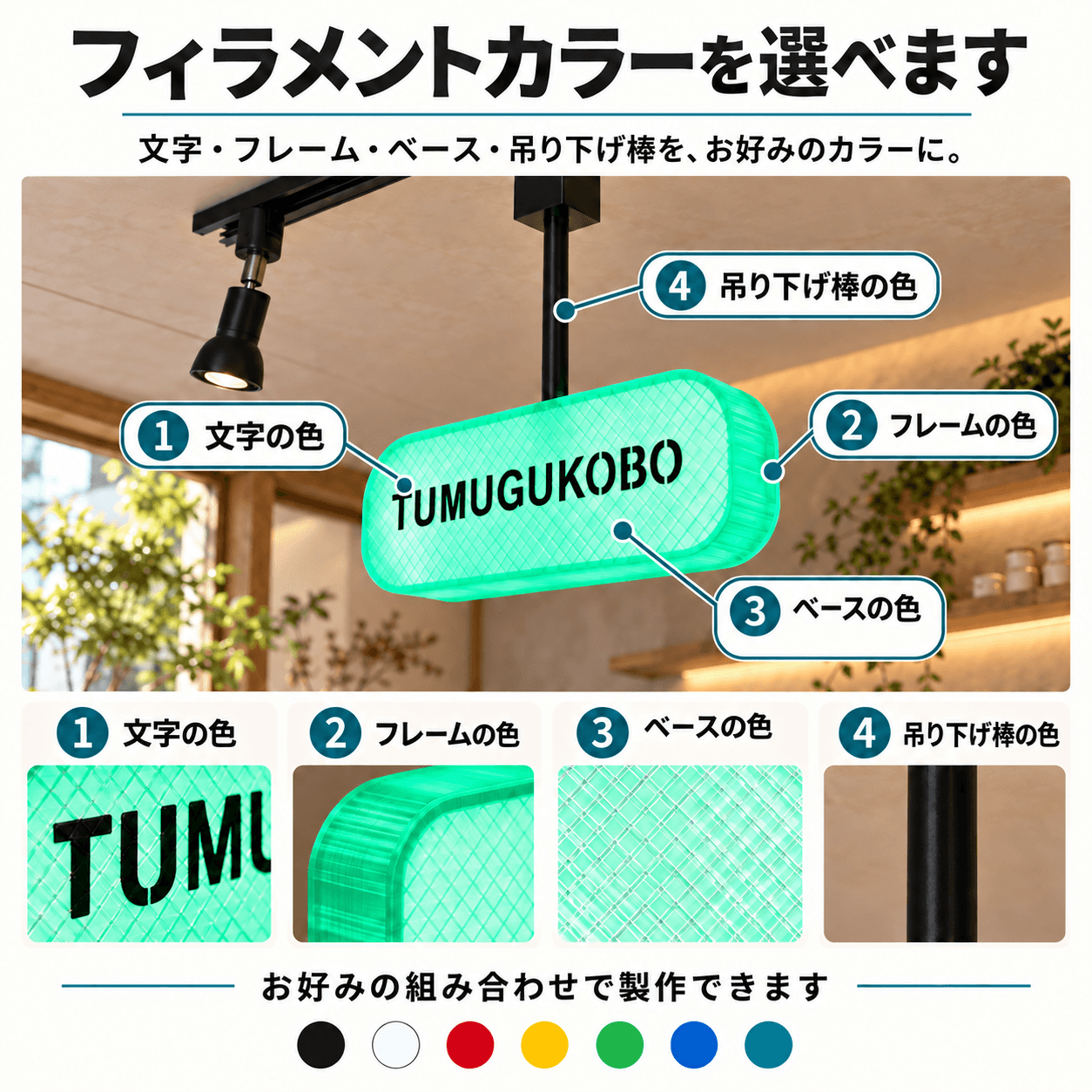 C01 楕円型ライティングレール給電式 LEDサイン|文字・カラーを選べるオリジナル看板 | 6枚目